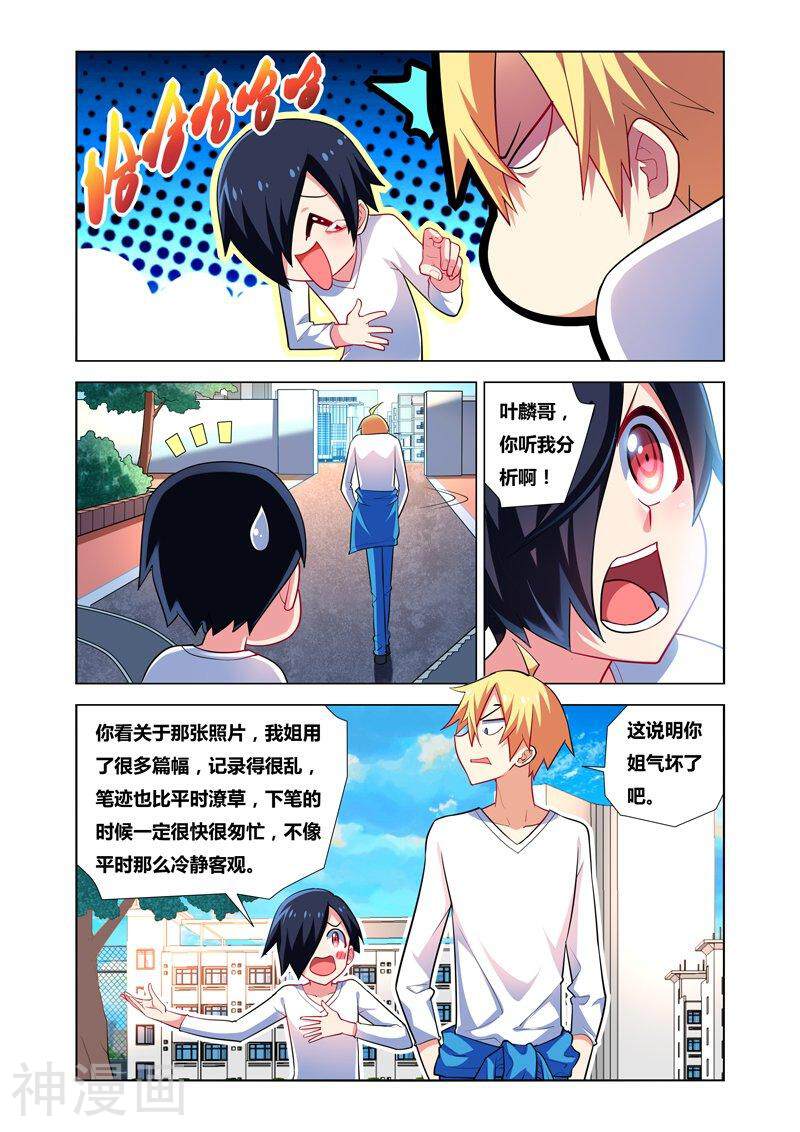 我才不会被女孩子欺负呢韩漫全集-第22话 密码无删减无遮挡章节图片 